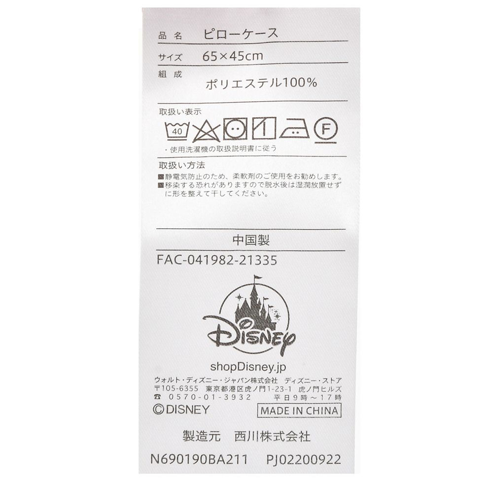 公式 ショップディズニー ミッキー 枕カバー Good Night S Sleep