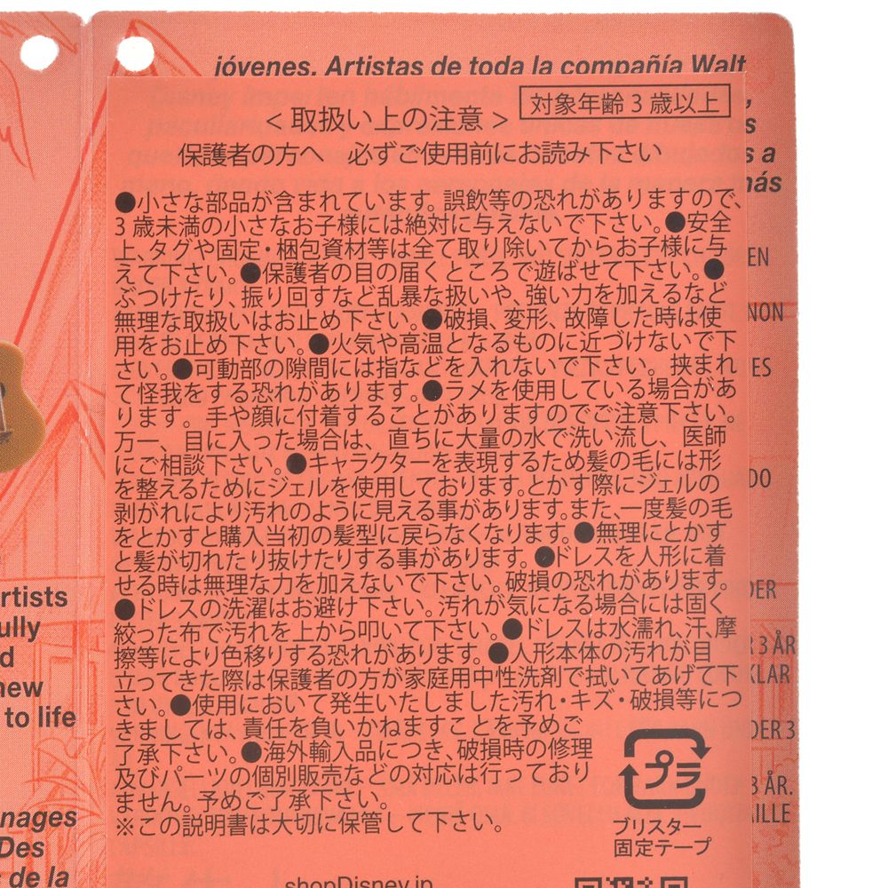 公式 ショップディズニー ディズニー アニメーターズ コレクションドール リロ スティッチ スクランプ ミニプレイセット