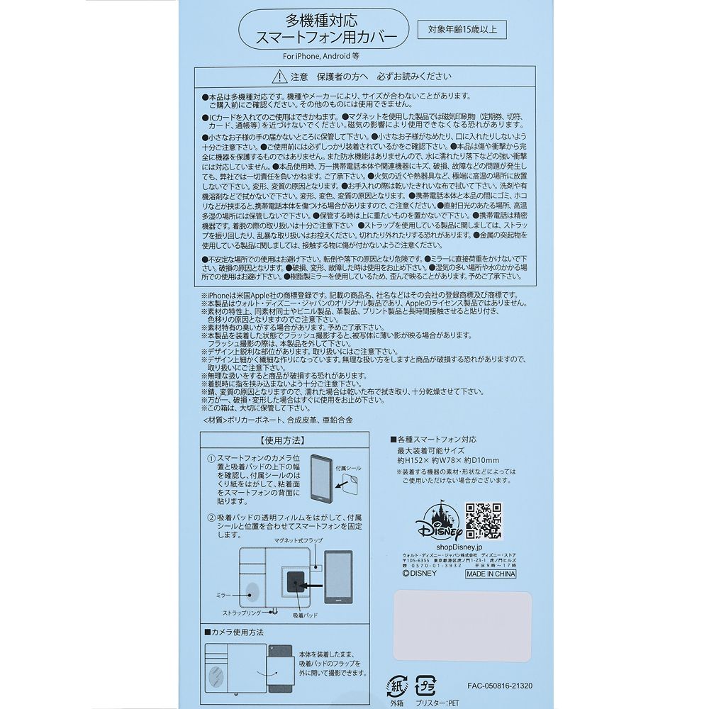 公式 ショップディズニー Paul Joe チップ デール 多機種対応 スマホケース カバー クリザンテーム