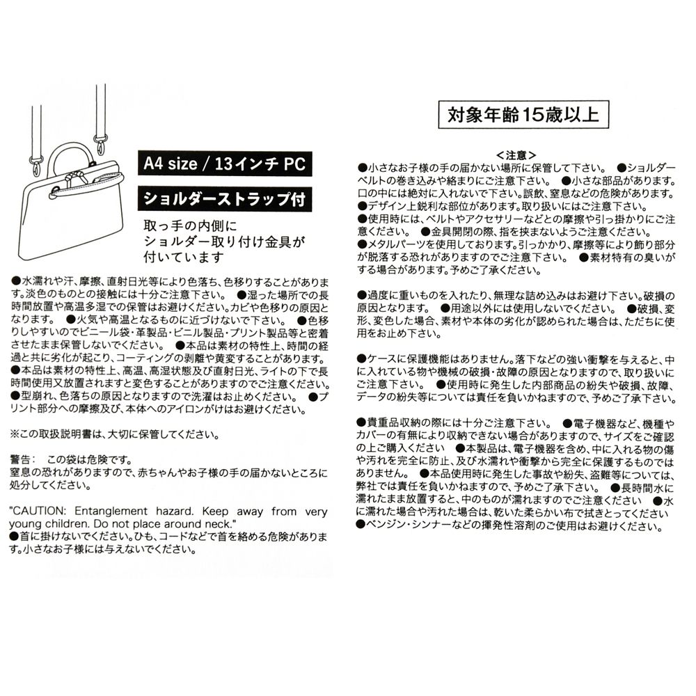 公式 ショップディズニー Paul Joe マリー おしゃれキャット ノートパソコンケース クリザンテーム