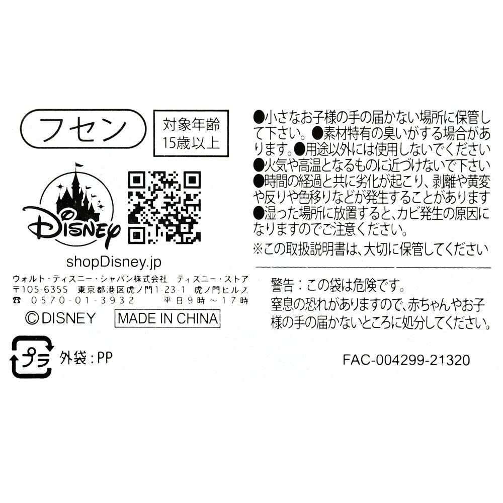 公式 ショップディズニー Paul Joe La Papeterie チップ デール 付箋 メモ帳 クリザンテーム