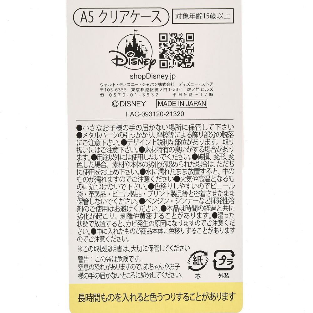 公式 ショップディズニー Paul Joe La Papeterie チップ デール ステーショナリーケース クリザンテーム