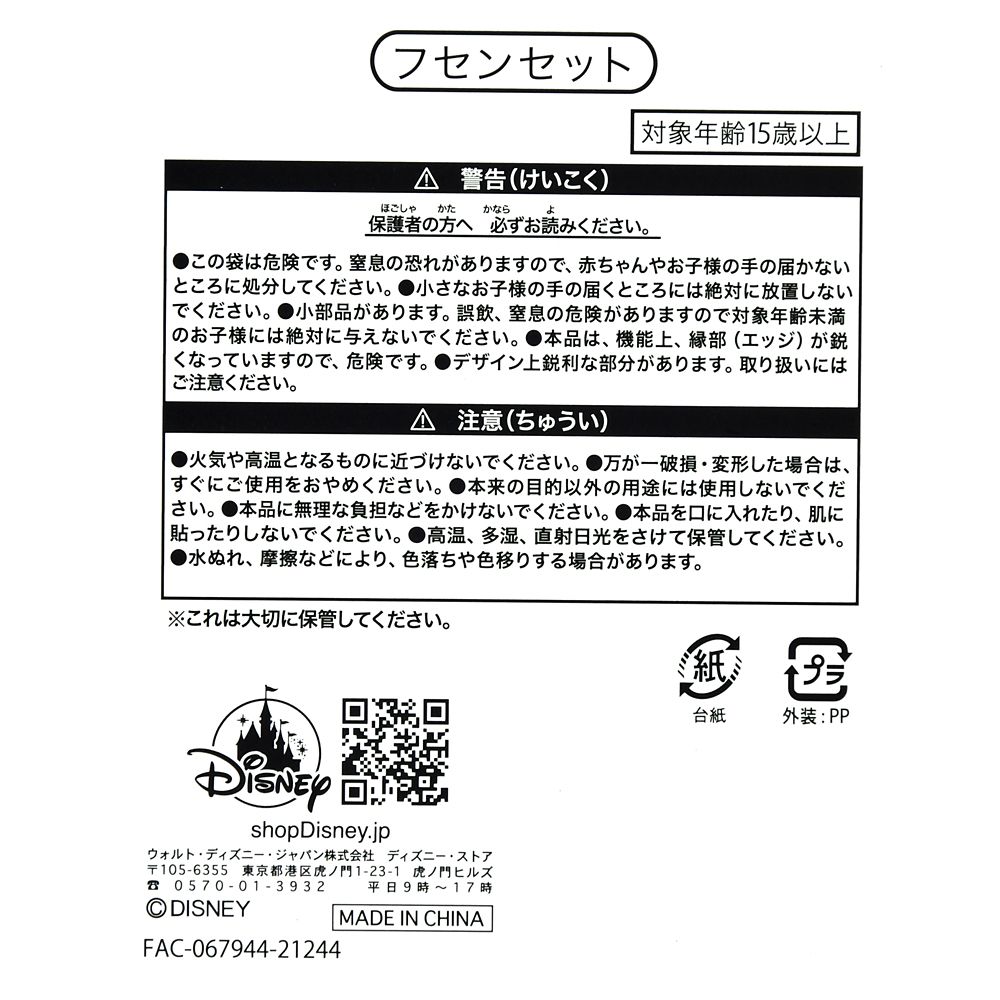公式 ショップディズニー ミッキー フレンズ 付箋 メモ帳 ブック型