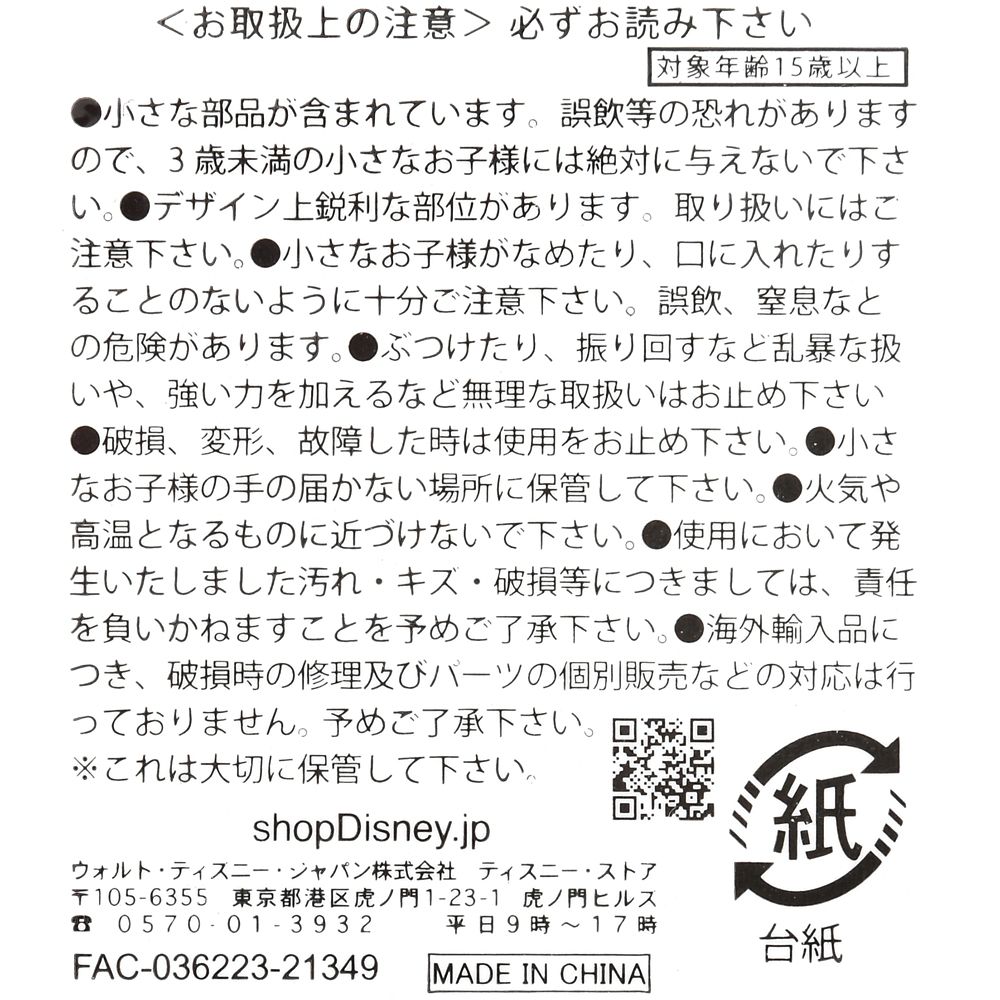 公式 ショップディズニー ディズニープリンセス ピンバッジ セット Castle