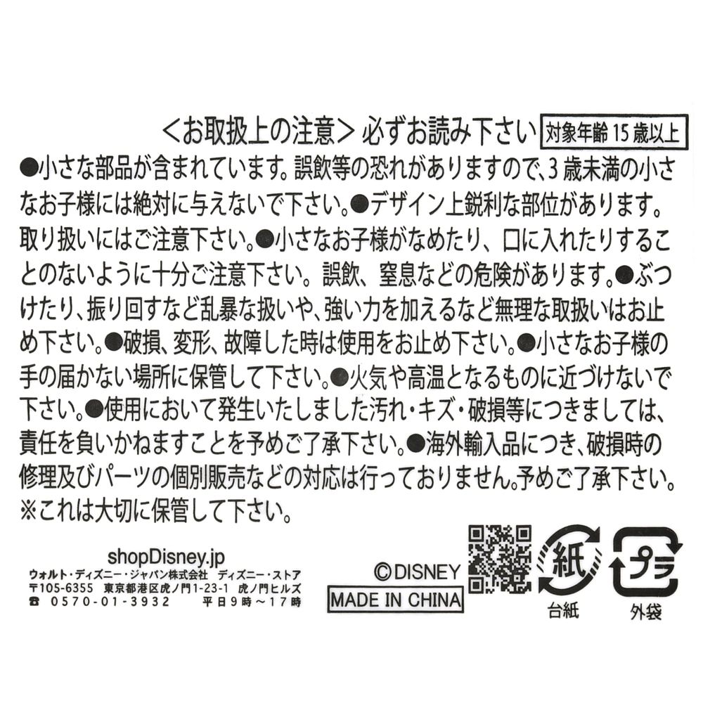 公式 ショップディズニー ロビンフッド ピンバッジ デフォルメ Robin Hood