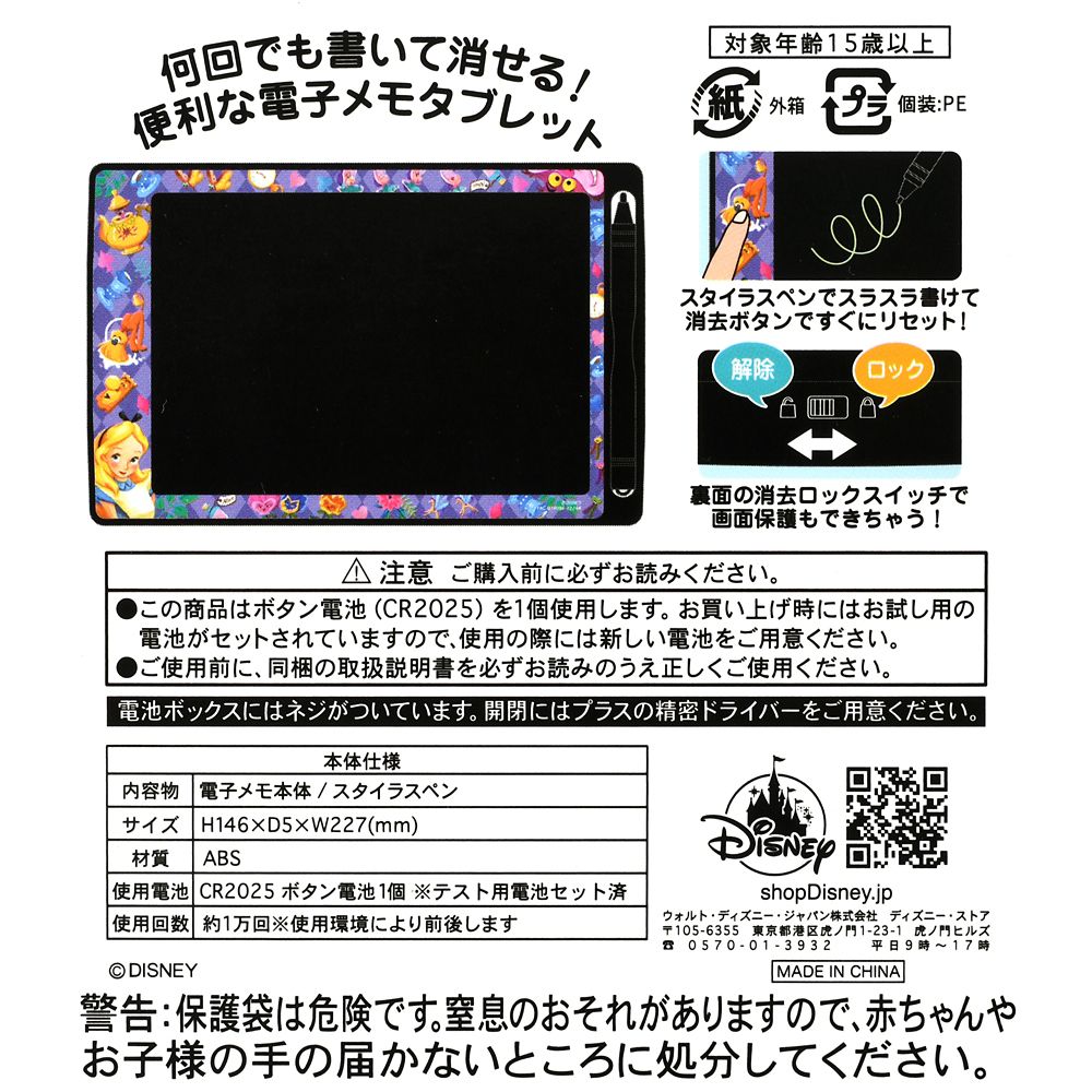 公式】ディズニーストア.jp | ふしぎの国のアリス 電子メモ タブレット