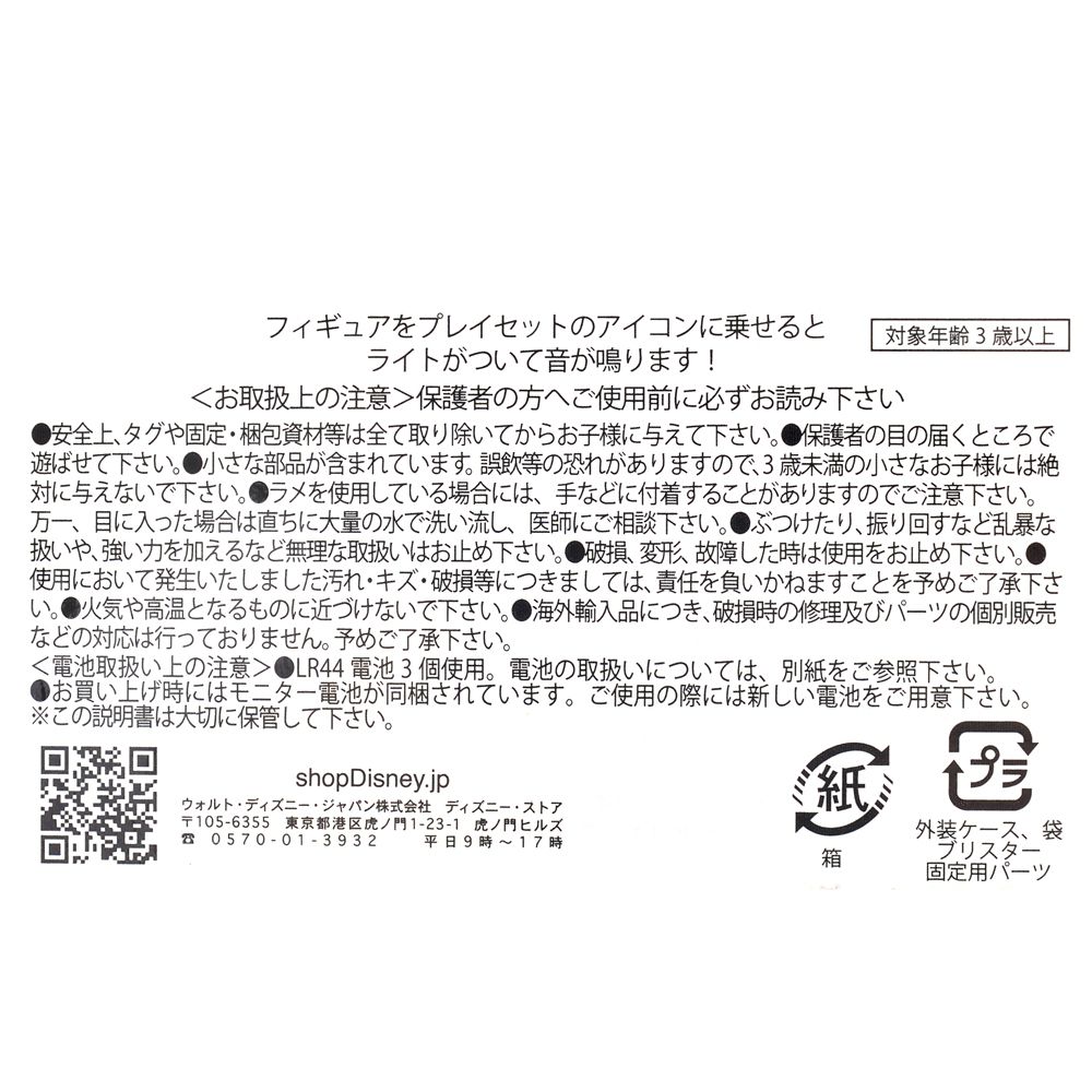 公式 ショップディズニー ディズニー アニメーターズ コレクション リロ スティッチ プレイセット リトル