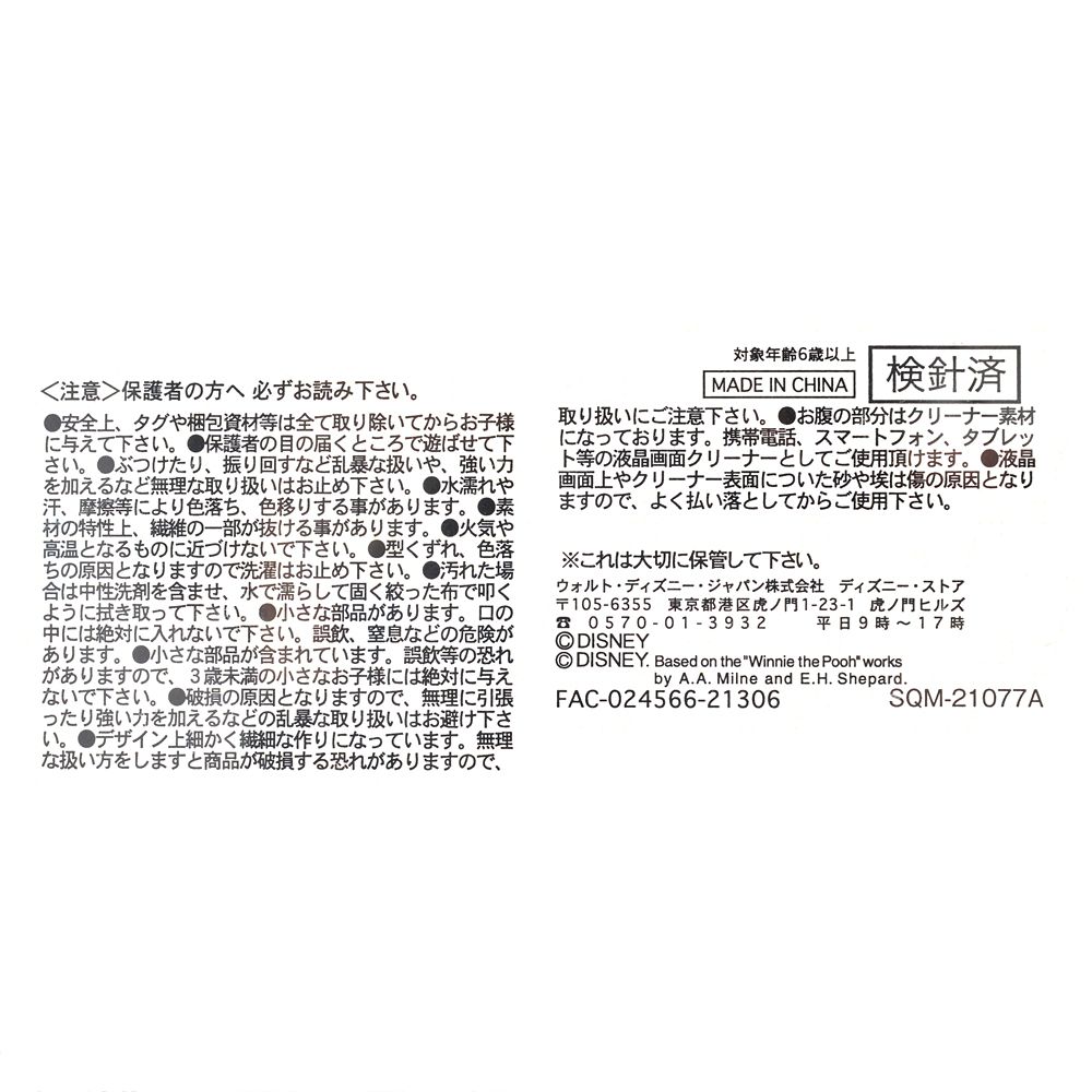 公式 ショップディズニー ツムツム ぬいぐるみ ミッキー ミニ S さくら お花見 Tsum Tsum