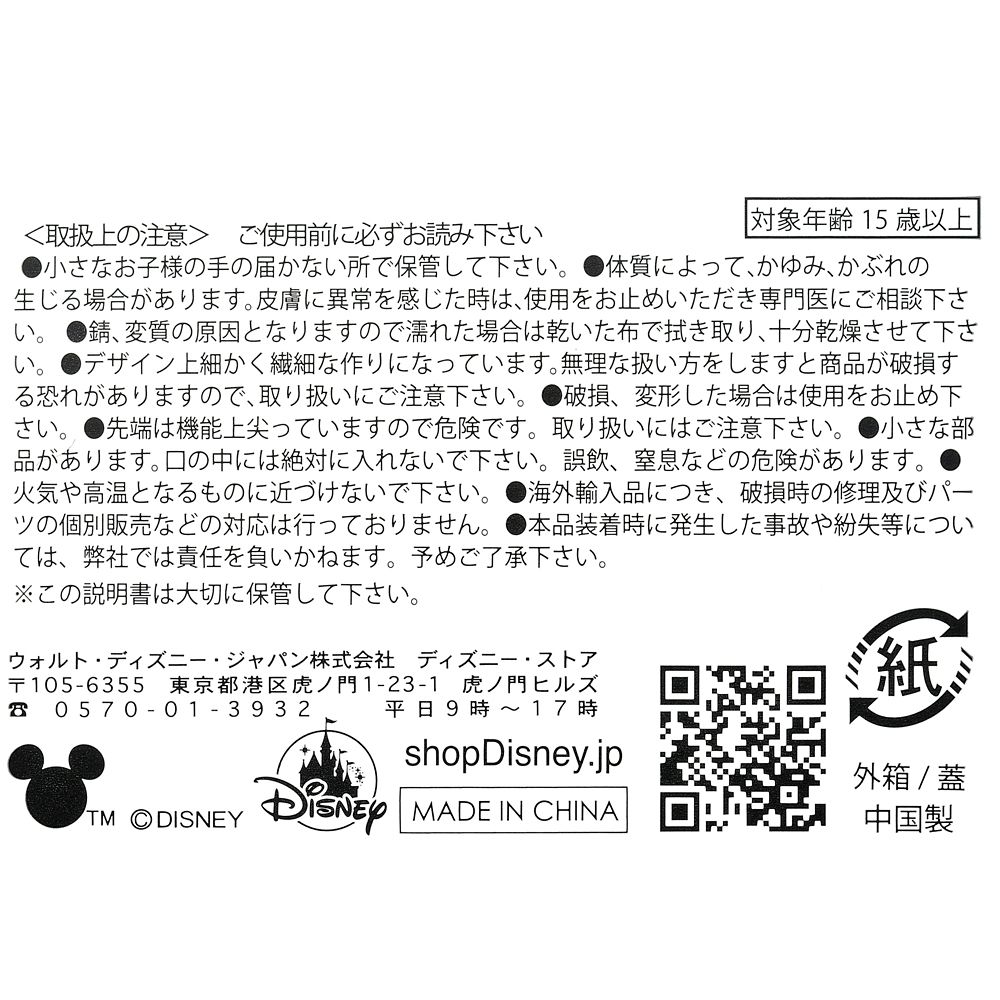 公式 ショップディズニー ミニー ネックレス ピアス プチアイコン ボックス入り