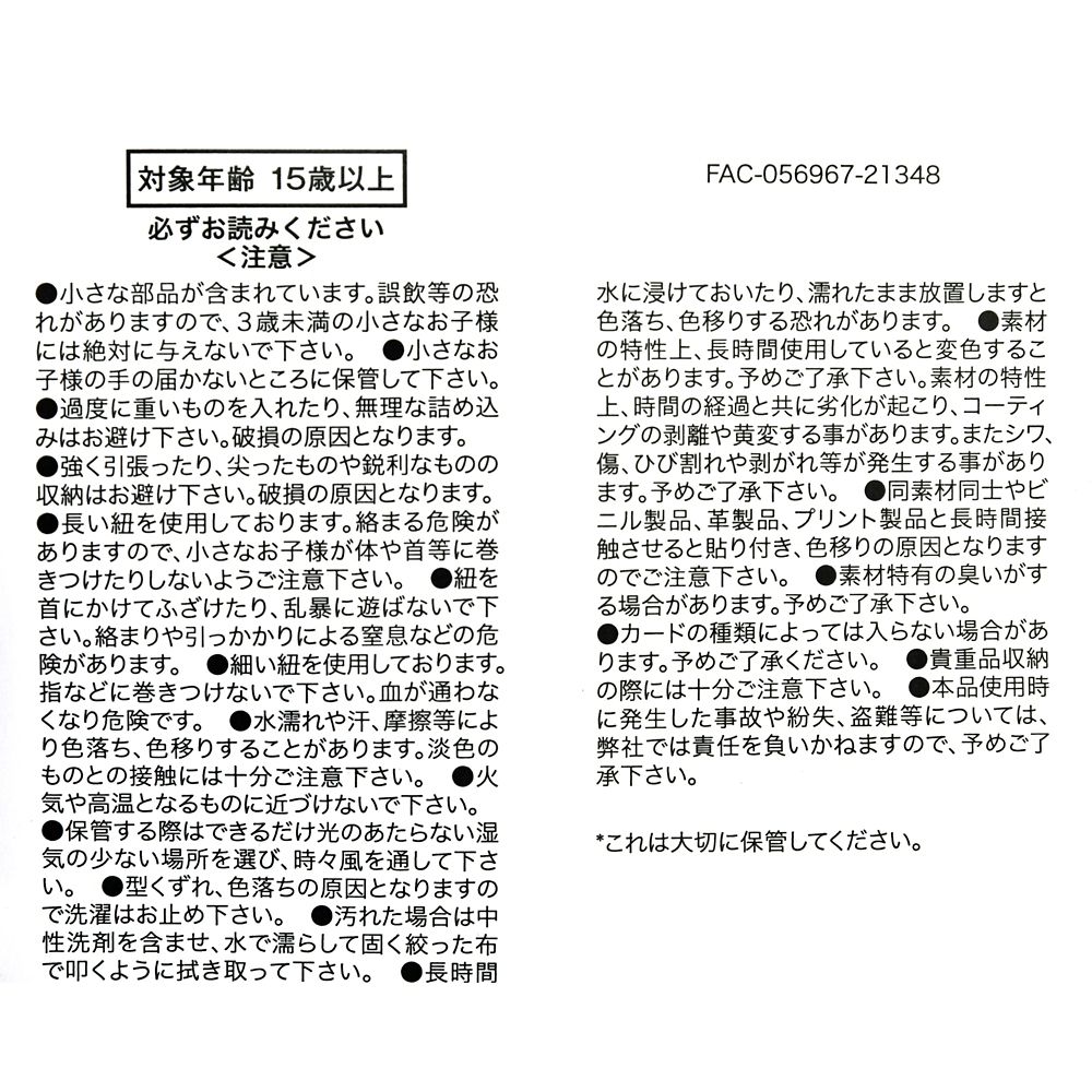 公式 ショップディズニー ミニー 定期入れ パスケース リボン パンチング