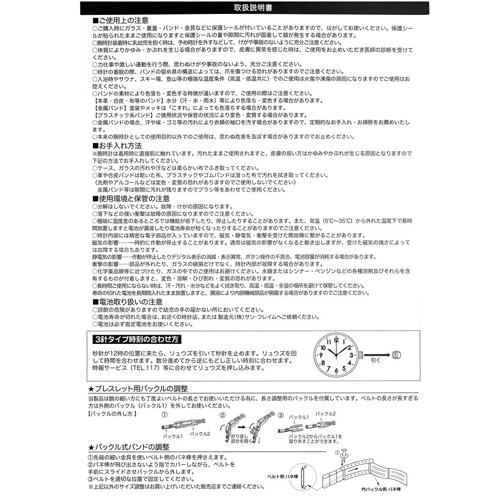 公式 ショップディズニー ピーター パン 時計 ウォッチ カラビナ Take Me To Neverland