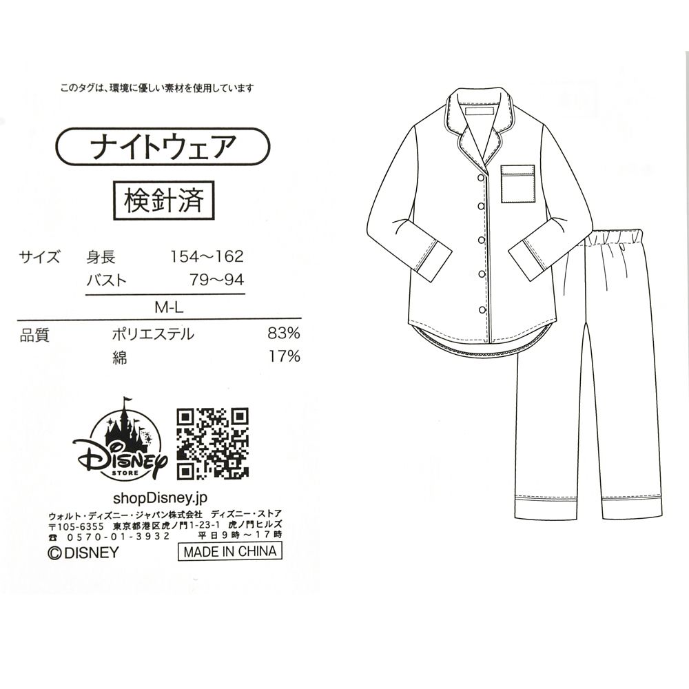 公式 ショップディズニー ミニー 長袖パジャマ Good Night S Sleep