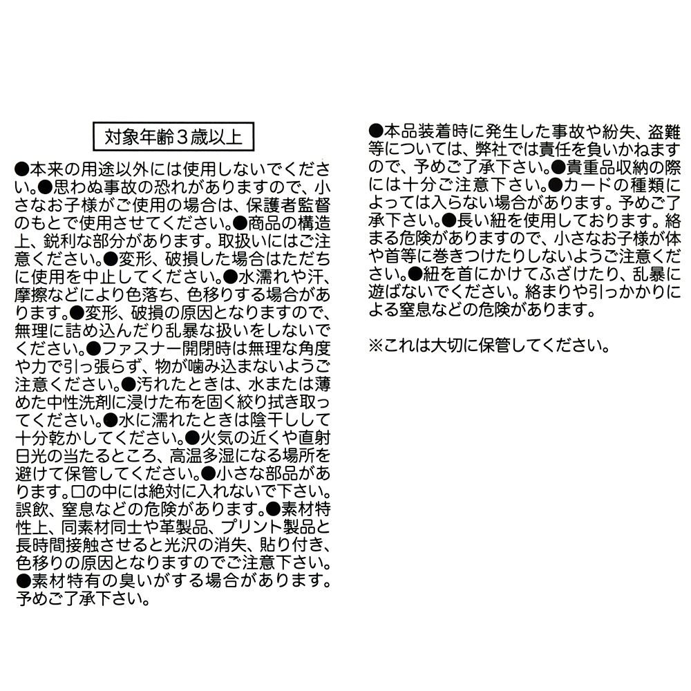 公式 ショップディズニー ディズニープリンセス 財布 ウォレット リボンフレーム Back To School