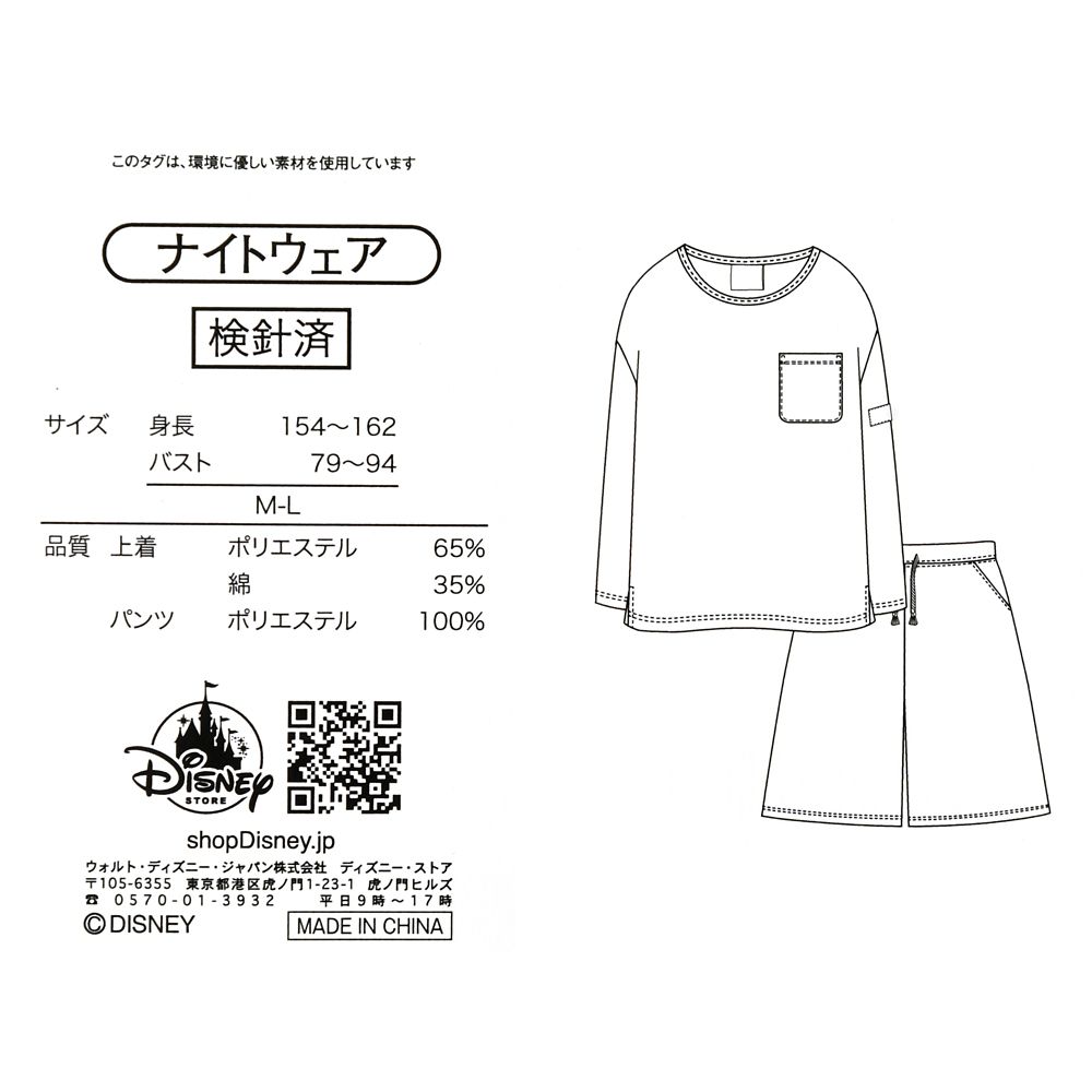 公式 ショップディズニー ピーター パン 長袖パジャマ Take Me To Neverland