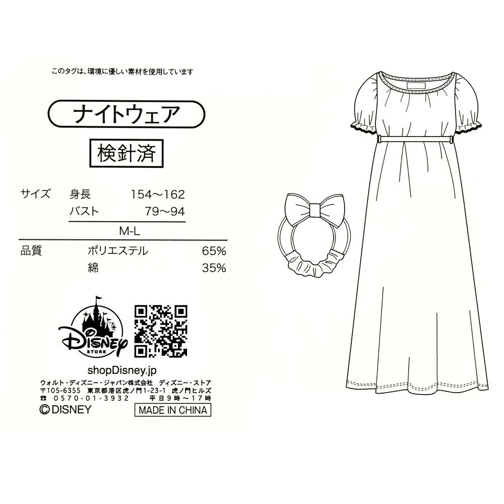公式 ショップディズニー ウェンディ ルームウェア 半袖ワンピース ヘアターバン付き Take Me To Neverland