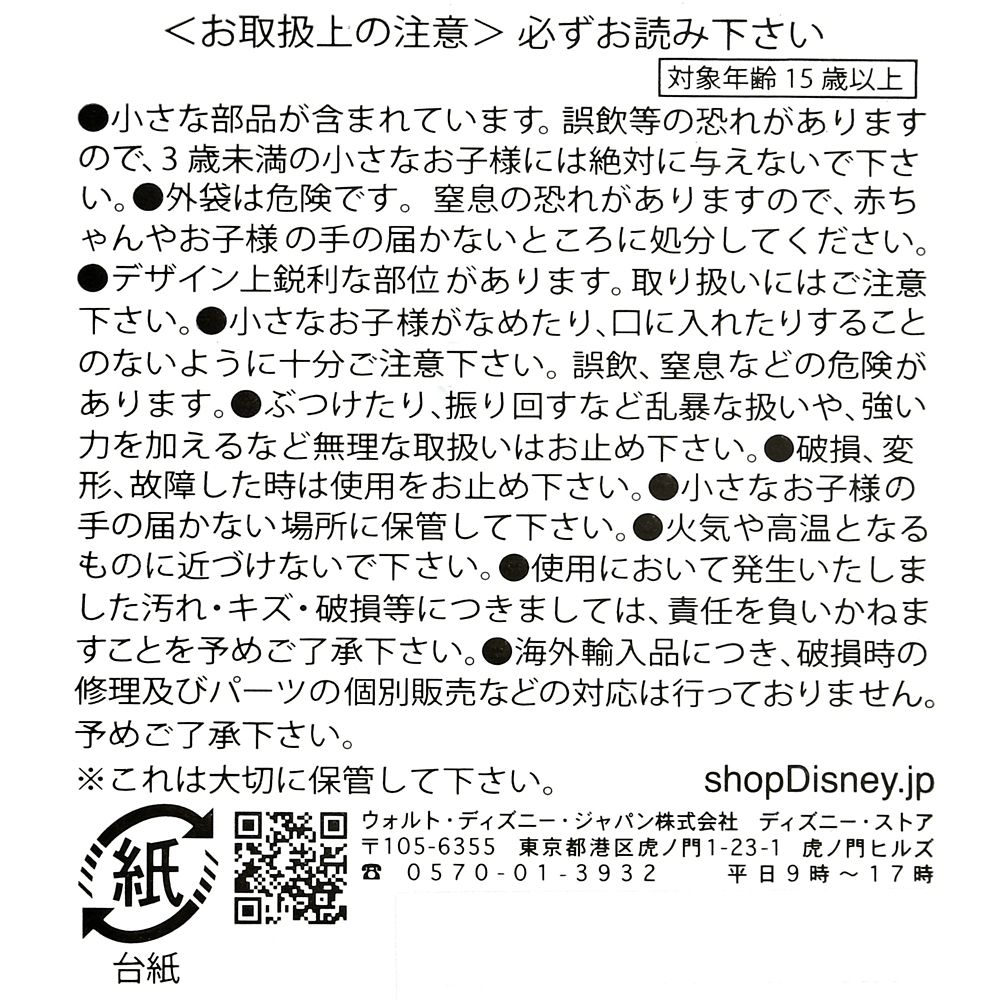 公式】ディズニーストア.jp | 白雪姫 ピンバッジ ダイカット The