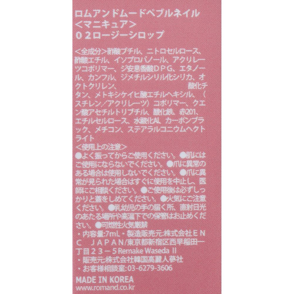 公式 ショップディズニー Rom Nd プーさん ネイルカラー ムードペブルネイル ロージーシロップ