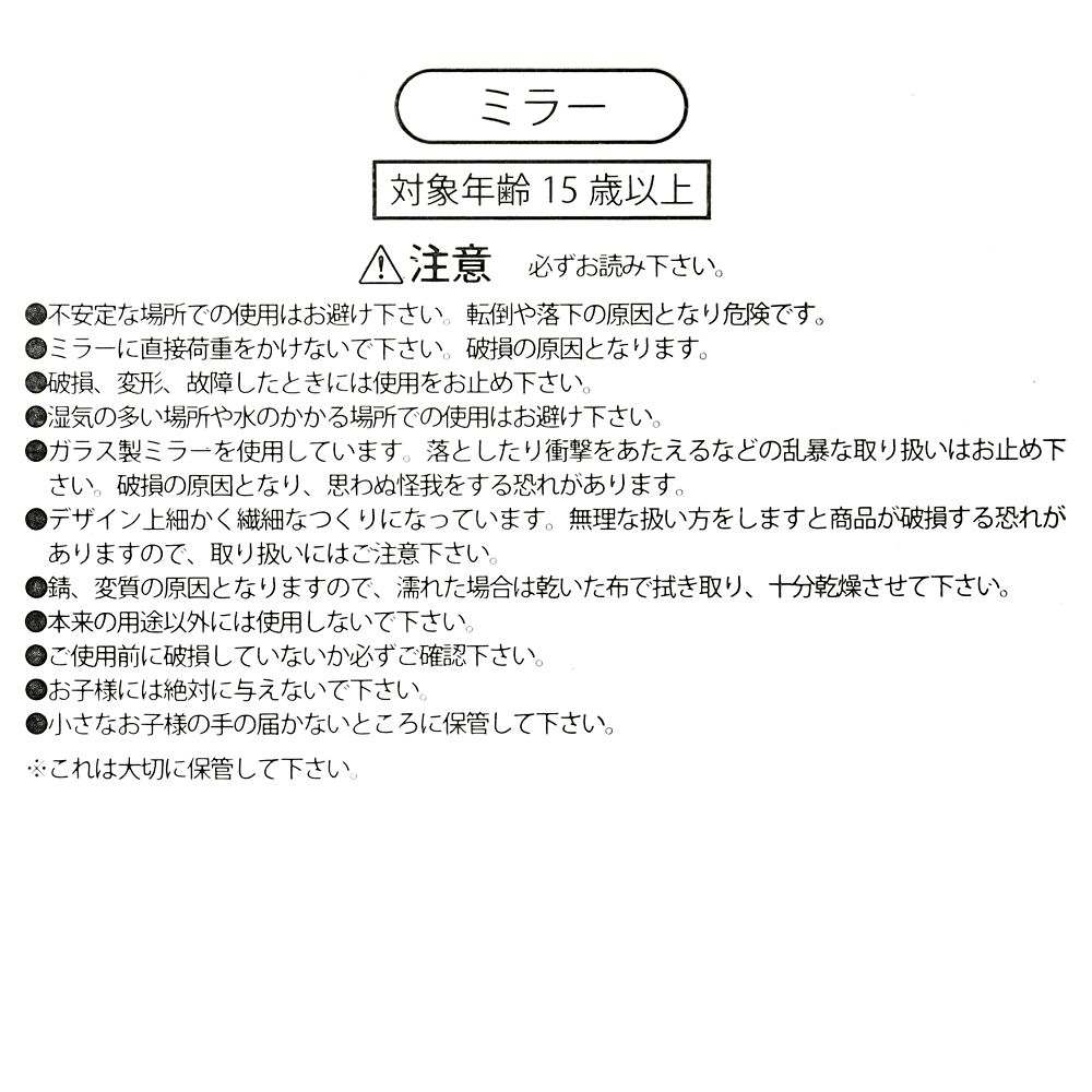 公式 ショップディズニー 鏡 ミラー
