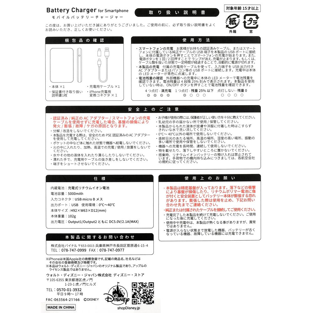 公式 ショップディズニー シンデレラ モバイルバッテリーチャージャー Disney Artist Collection By Nicolai Bergmann