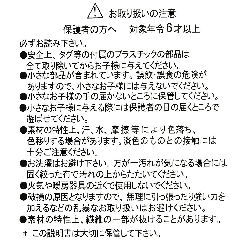 公式 ショップディズニー ディズニーストアクラブ限定 ラッキーバッグ 福袋 22 ショップディズニー