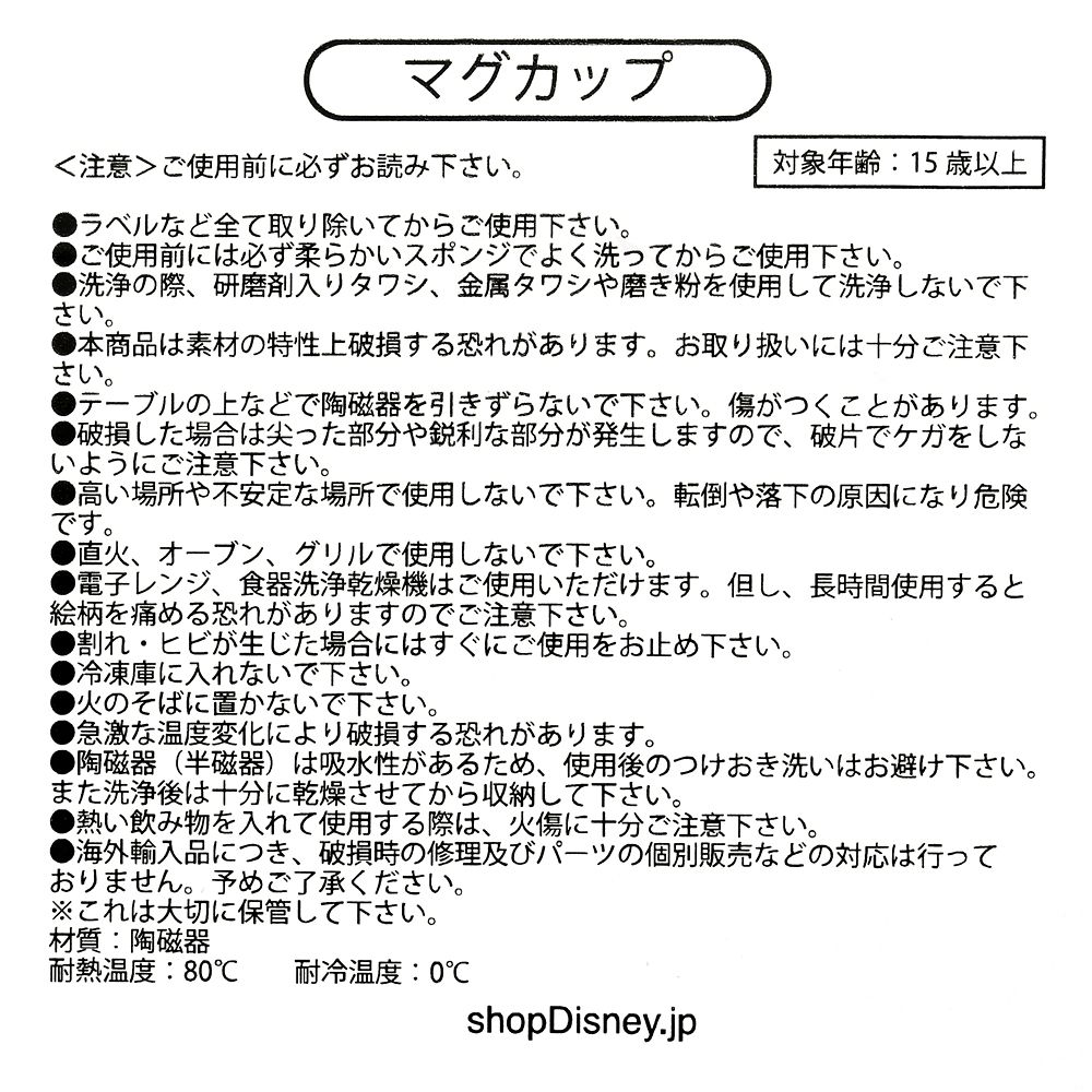 公式 ショップディズニー ディズニーストアクラブ限定 ラッキーバッグ 福袋 22 ショップディズニー