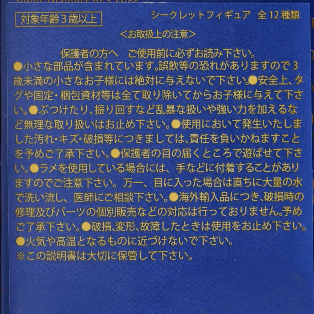 公式 ショップディズニー ディズニーキャラクター シークレットフィギュア バイナルメーション 24個入り 第2弾 Walt Disney World 50th Celebration
