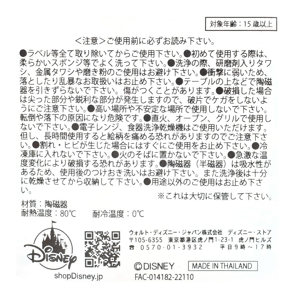 公式 ショップディズニー オズワルド ザ ラッキー ラビット マグカップ