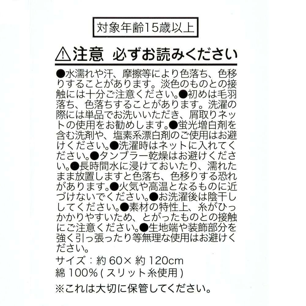 公式 ショップディズニー ミッキー ミニー バスタオル 速乾 抗菌防臭加工 Every Day Is A Happy Day