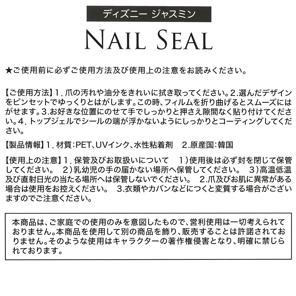 公式 ショップディズニー シルエット