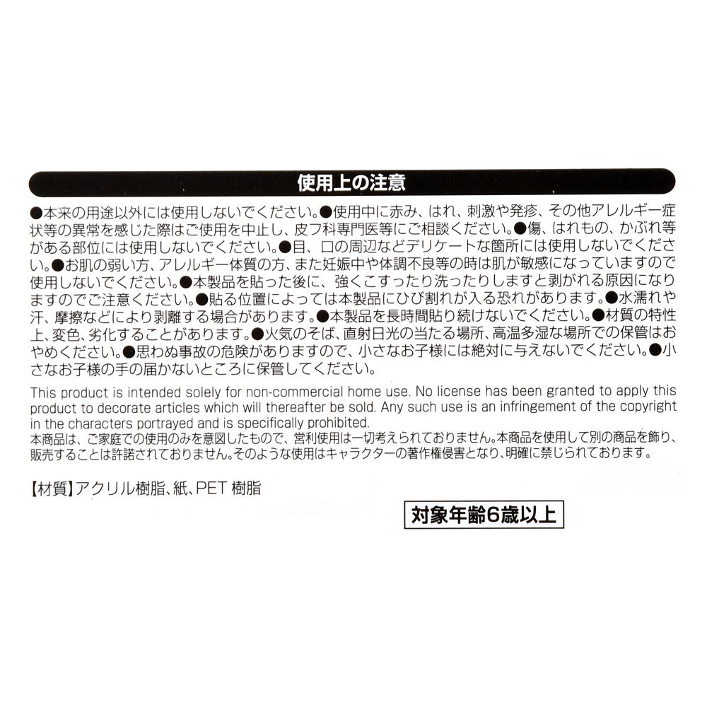 公式 ショップディズニー 美女と野獣 ボディステッカー シルエット