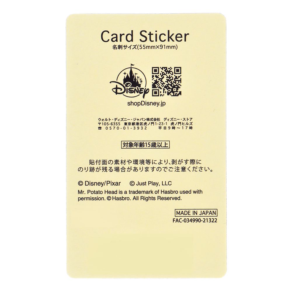 公式 ショップディズニー トイ ストーリー シール ステッカー カード型 Toy 3