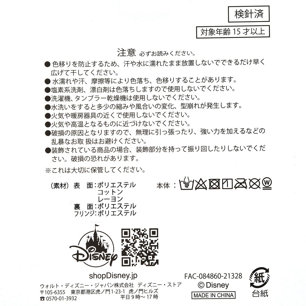 公式 ショップディズニー スティッチ クッションカバー Good Night S Sleep