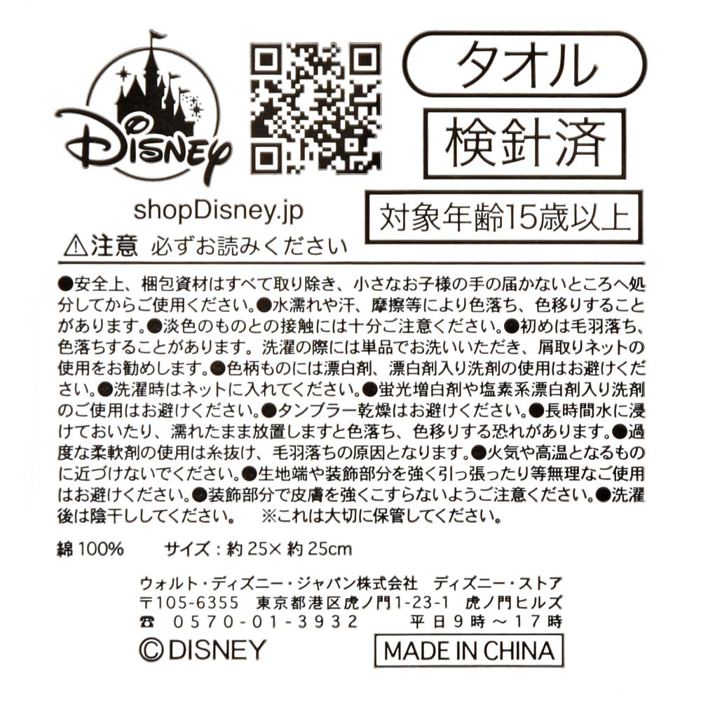公式 ショップディズニー プーさん ミニタオル てぬぐい レモン