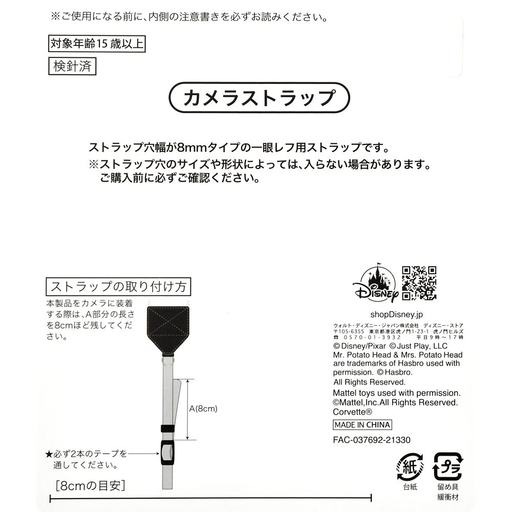 公式 ショップディズニー トイ ストーリー カメラストラップ ポーチ付き Andy S World