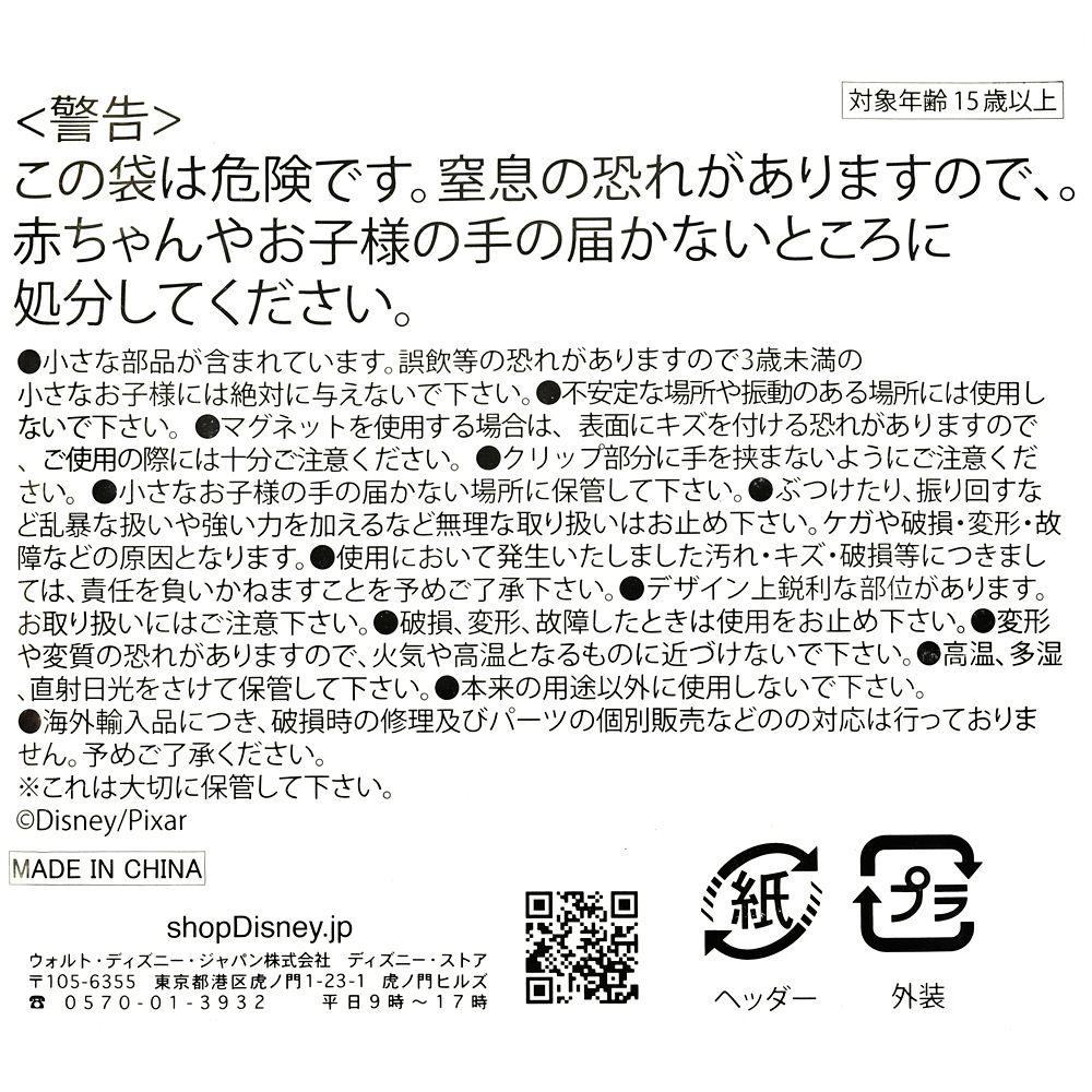 公式 ショップディズニー カール フレドリクセン エリー マグネットフレーム 2way カールじいさんの空飛ぶ家