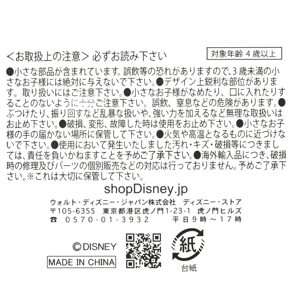 公式 ショップディズニー オズワルド ザ ラッキー ラビット ピンバッジ 1927