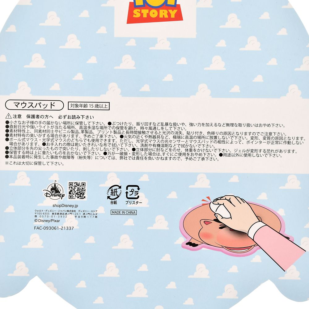 公式 ショップディズニー ハム マウスパッド リストレスト Andy S World