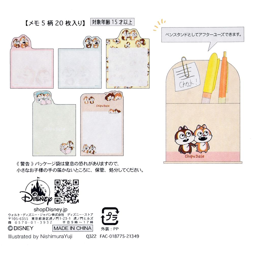 公式 ショップディズニー メモ帳 ノート