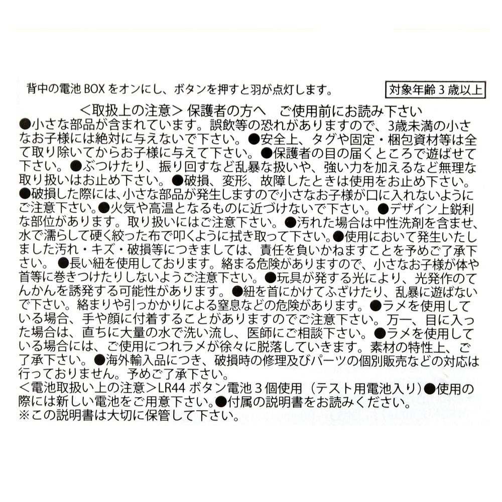 超歓迎された ティンカーベル キッズ用コスチューム ライトアップ ディズニーストア 仮装 羽 キャラクターグッズ V Pravda Ru