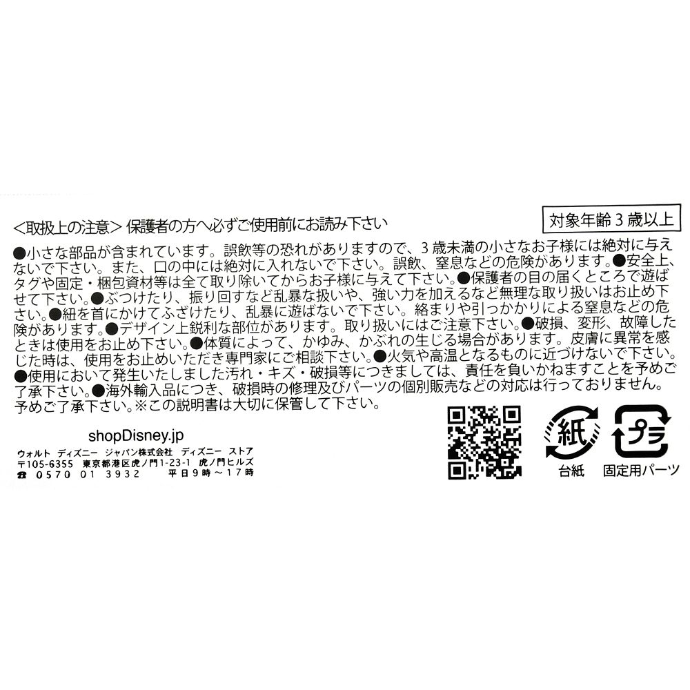 公式 ショップディズニー シンデレラ キッズ用ネックレス イヤリング ガラスの靴 カボチャの馬車