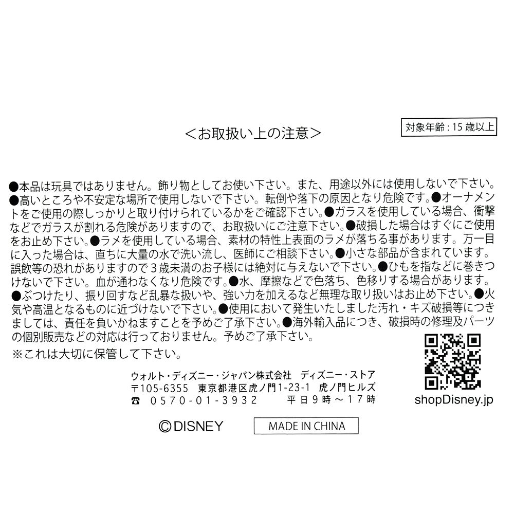 公式 ショップディズニー レミー オーナメント レガシー Ornament 22