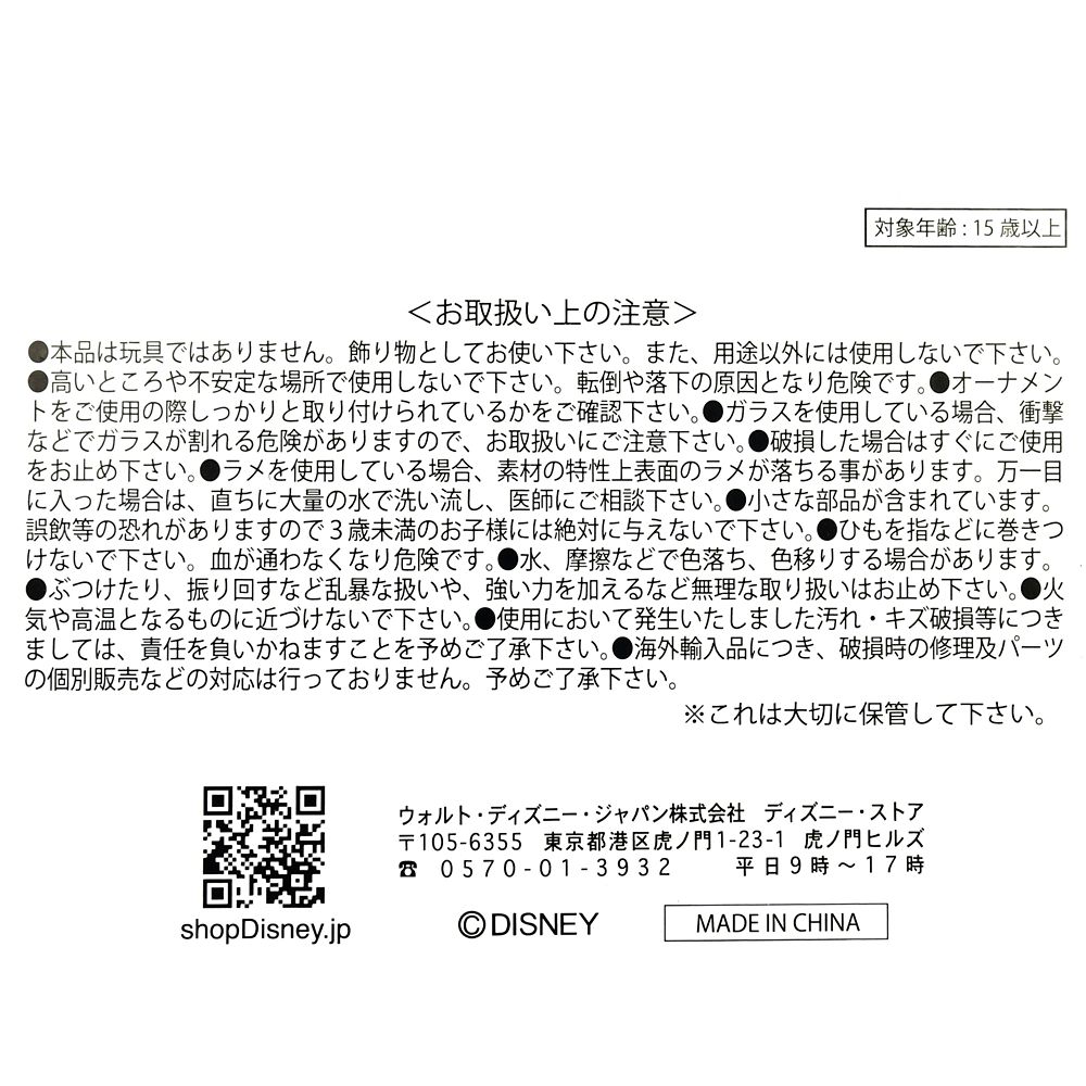 公式 ショップディズニー 白雪姫 王子 オーナメント レガシー Ornament 22