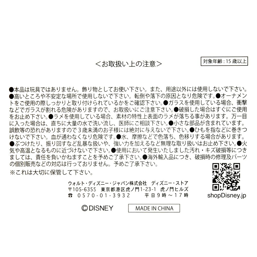 公式 ショップディズニー オズワルド ザ ラッキー ラビット オーナメント レガシー Ornament 22