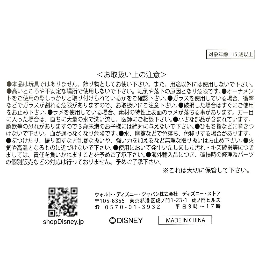 公式 ショップディズニー ミッキー ドナルド グーフィー オーナメント ミッキーアイコン Ornament 22