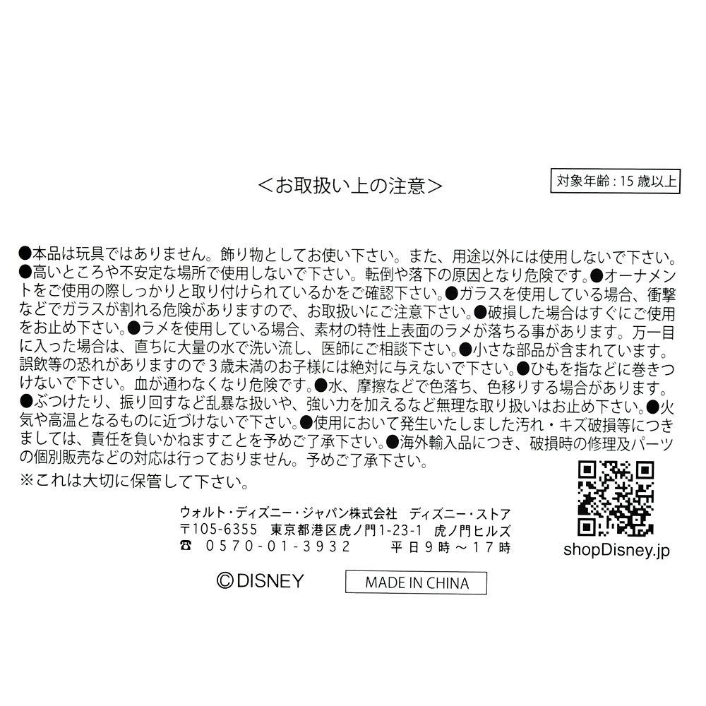 公式 ショップディズニー マリー おしゃれキャット オーナメント 靴下 Ornament 22