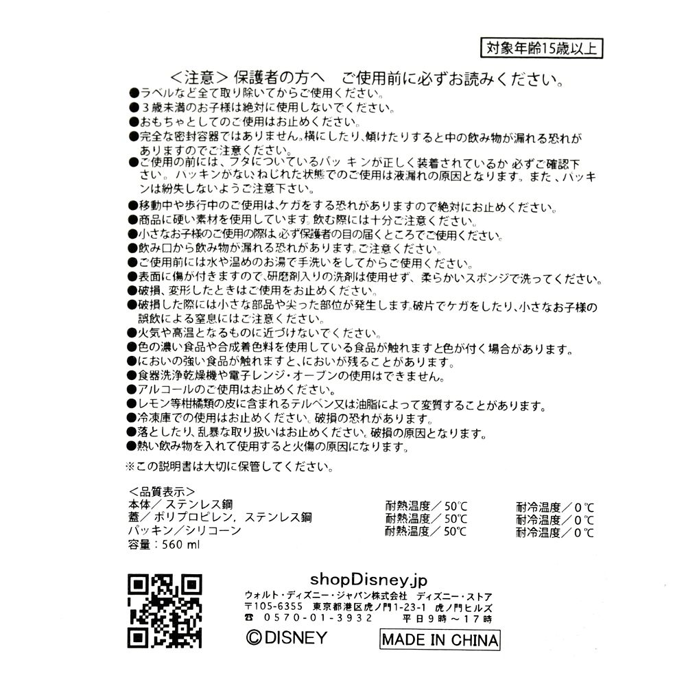 公式 ショップディズニー ミッキー 水筒 ウォーターボトル カラビナ アイコン
