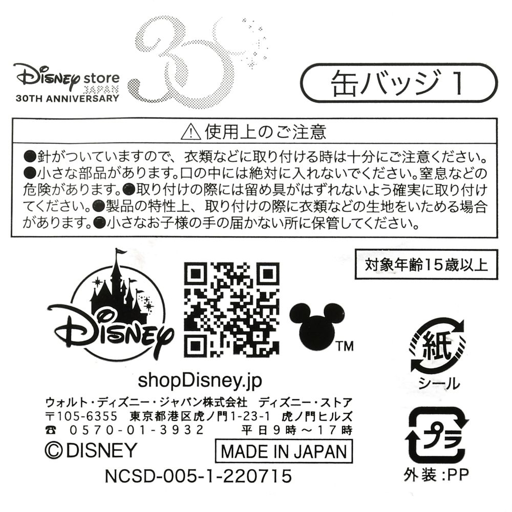 公式 ショップディズニー ミッキー フレンズ 缶バッジ ホログラム Disney Store 30th Anniversary Pop Up Museum