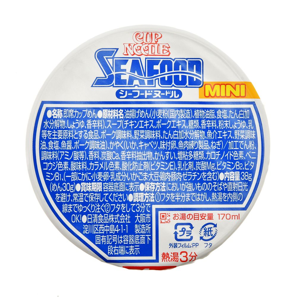 公式 ショップディズニー カップヌードル ミッキー ドナルド グーフィー カップヌードル ミニ 缶ケース入り Cup Noodle