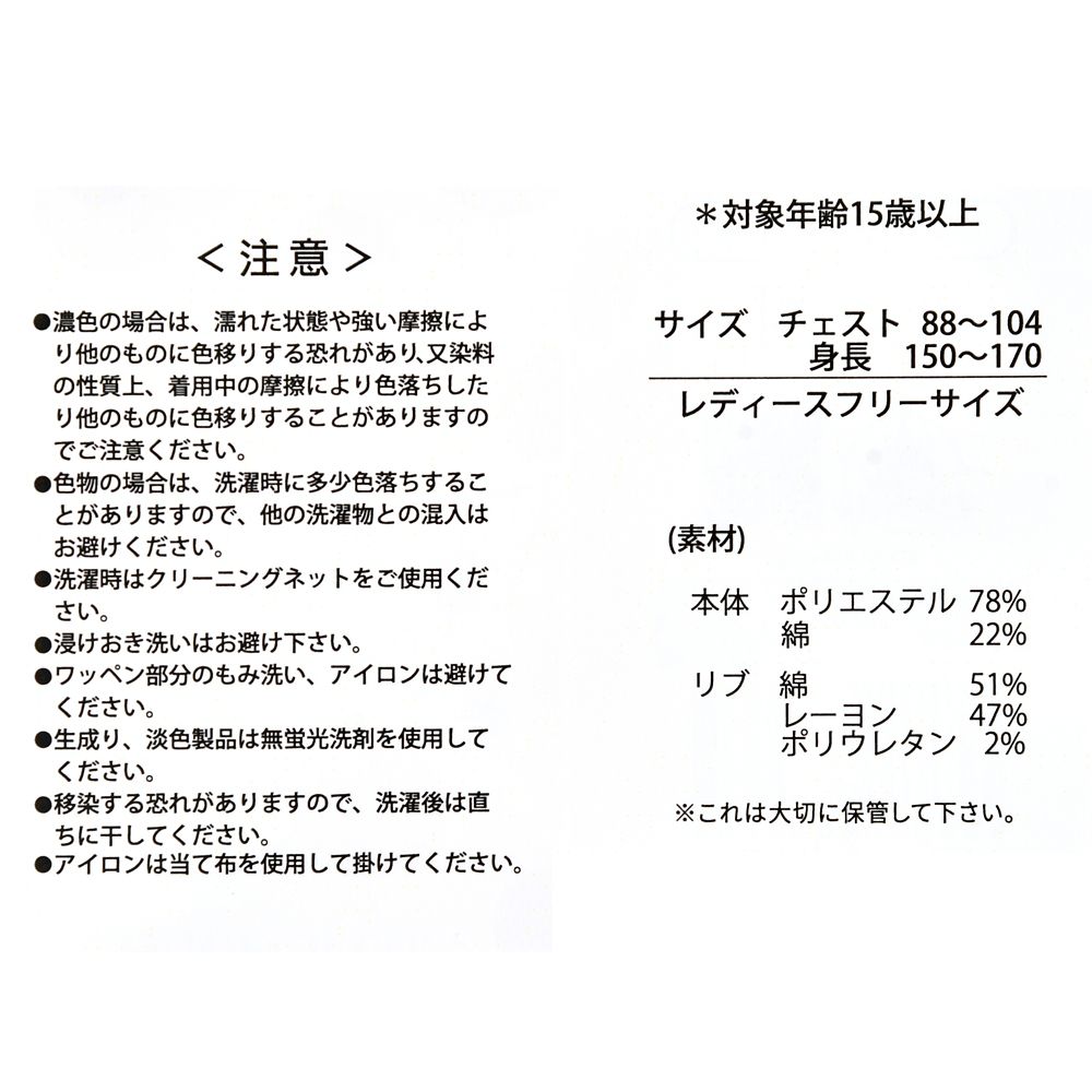 公式 ショップディズニー トレーナー パーカー