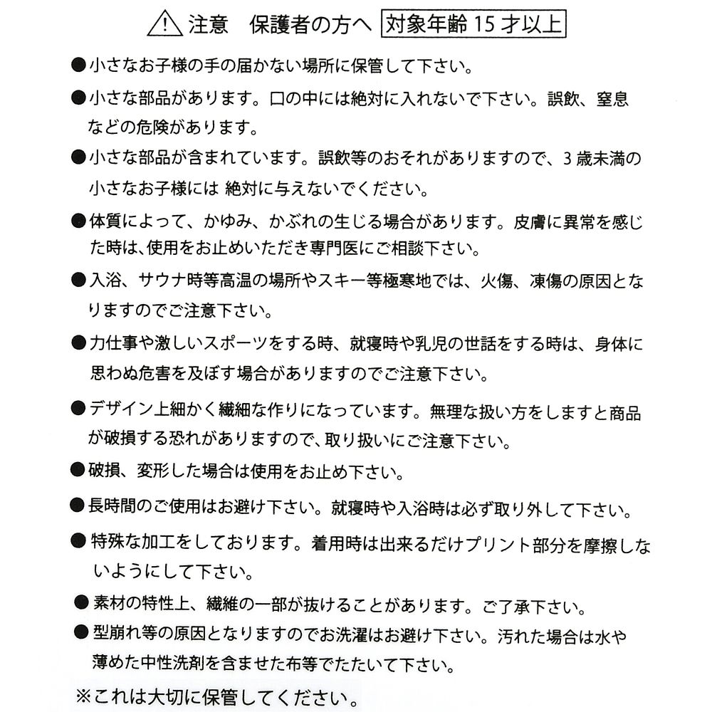 公式 ショップディズニー ヘアゴム シュシュ